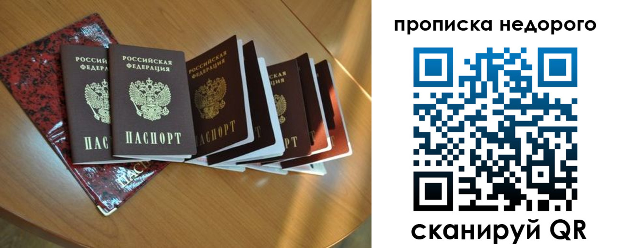 прописка штамп в Юрьев-Польском