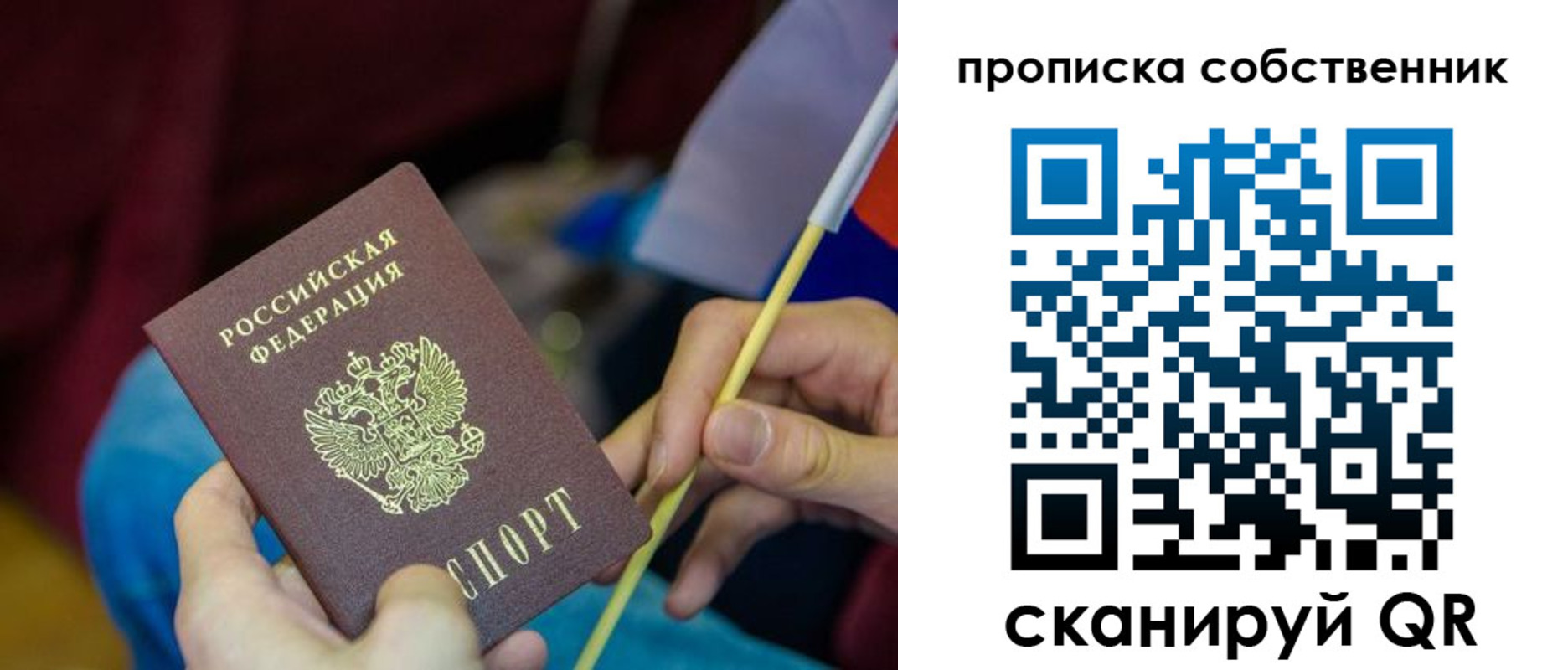 прописка в Юрьев-Польском